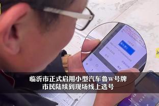 开云足球官网下载app截图4